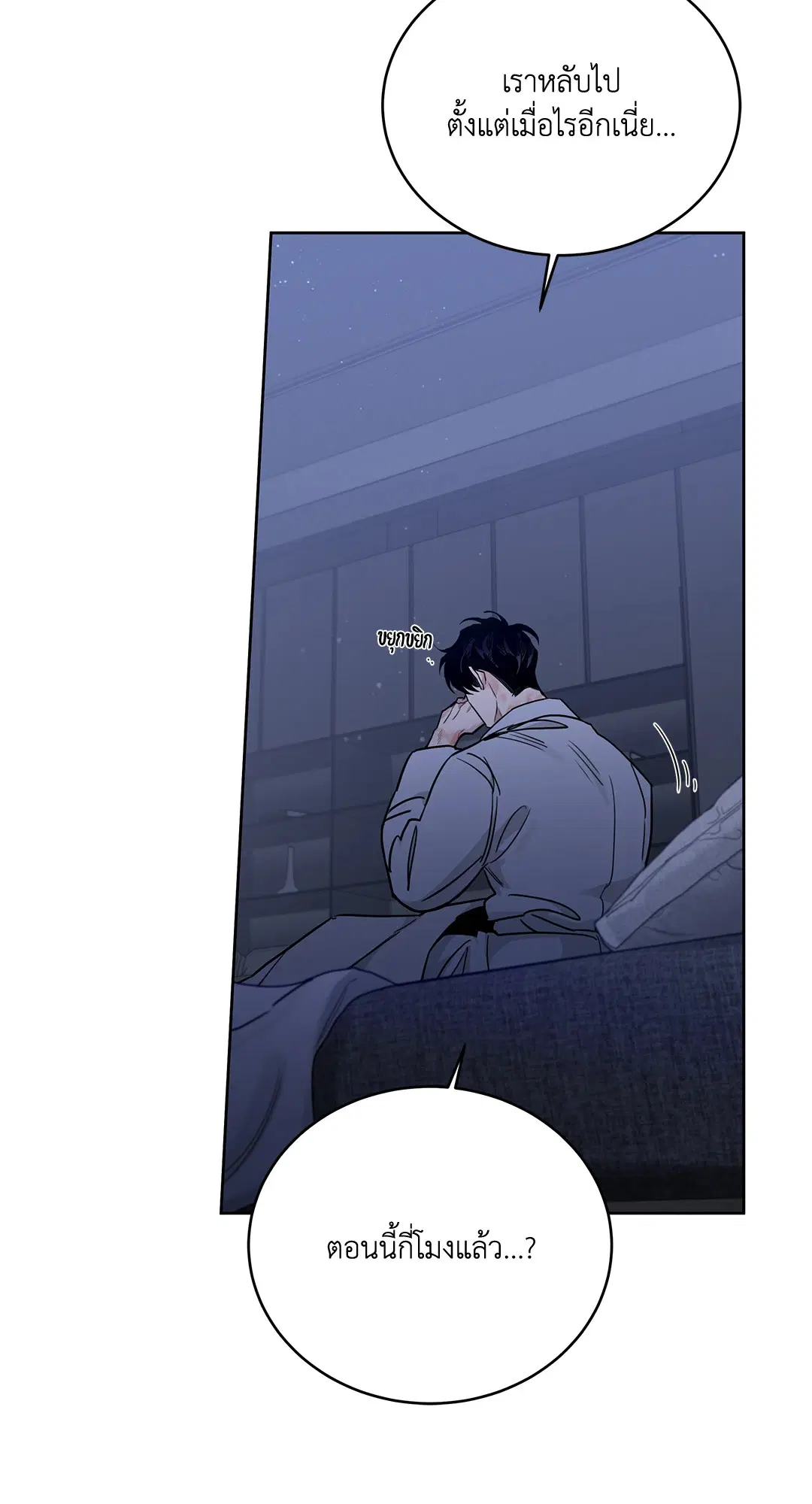 Roses and Champagne ตอนที่ 52.32 — หน้า 52 จาก 78