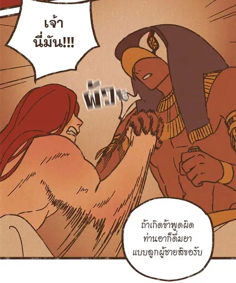 ENNEAD ตอนที่ 38 — หน้า 18 จาก 27