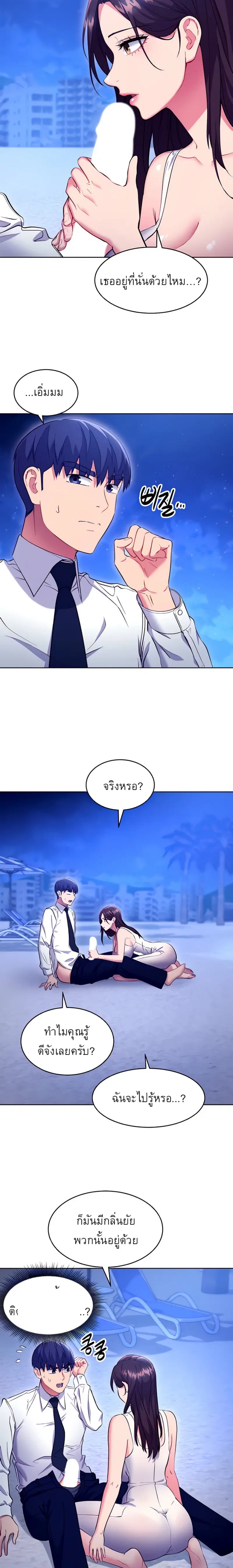 Stepmother Friends ตอนที่ 121 — หน้า 13 จาก 20