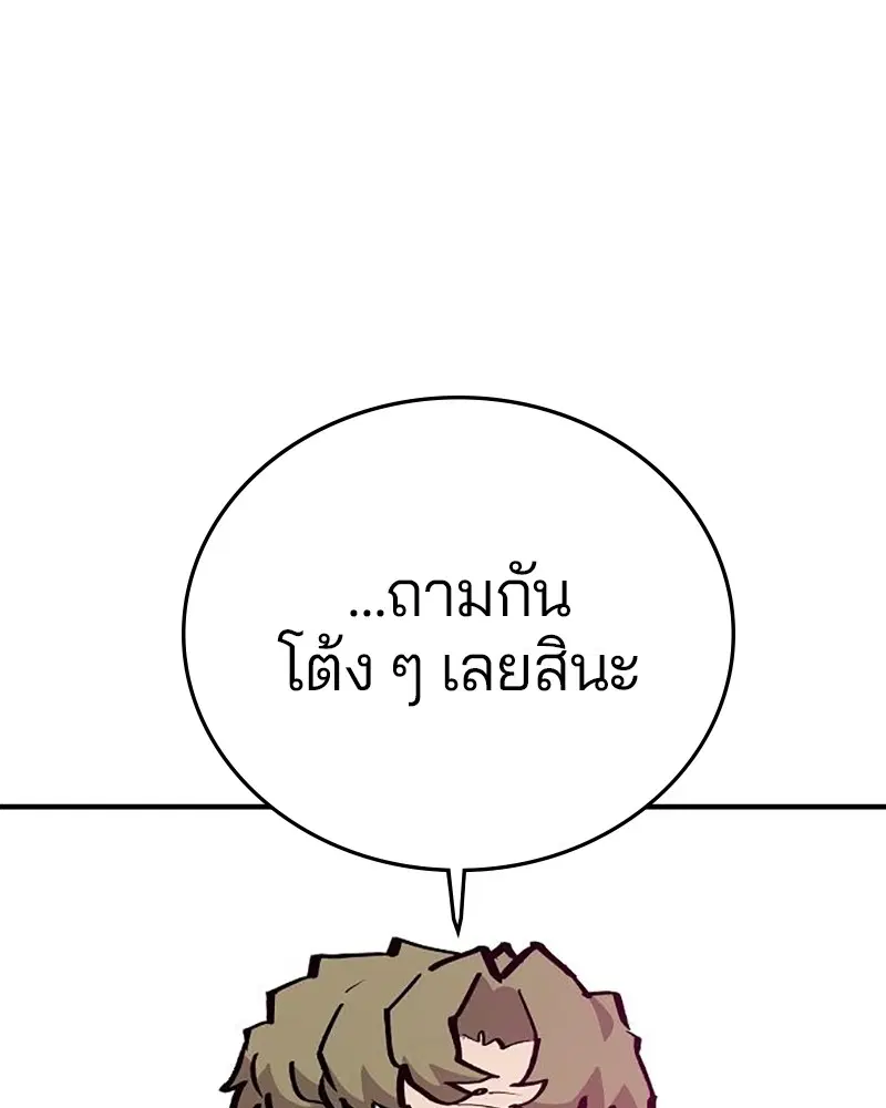 The Player ตอนที่ 161 — หน้า 126 จาก 184