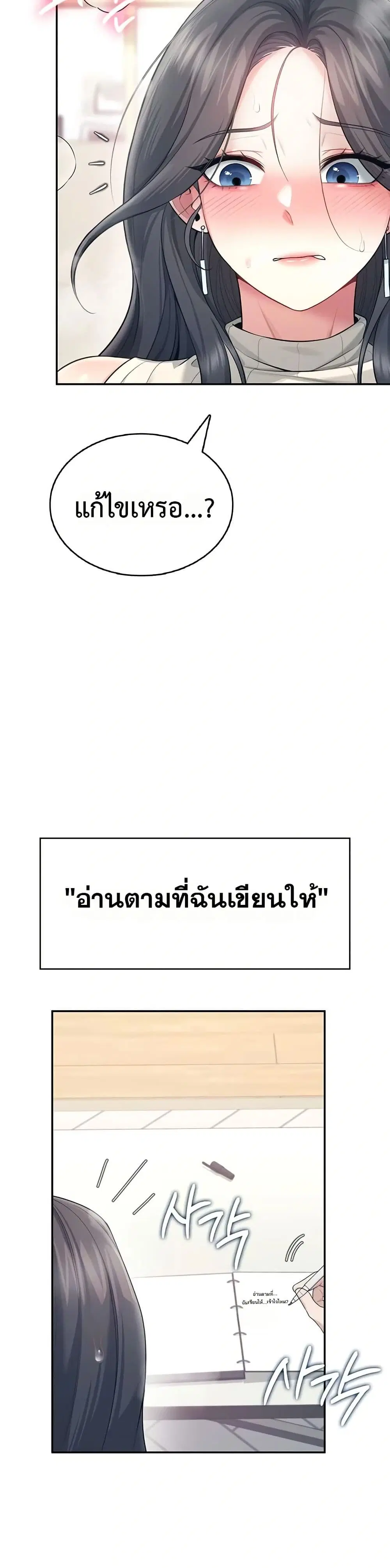 Wireless Touch ตอนที่ 43 — หน้า 10 จาก 51