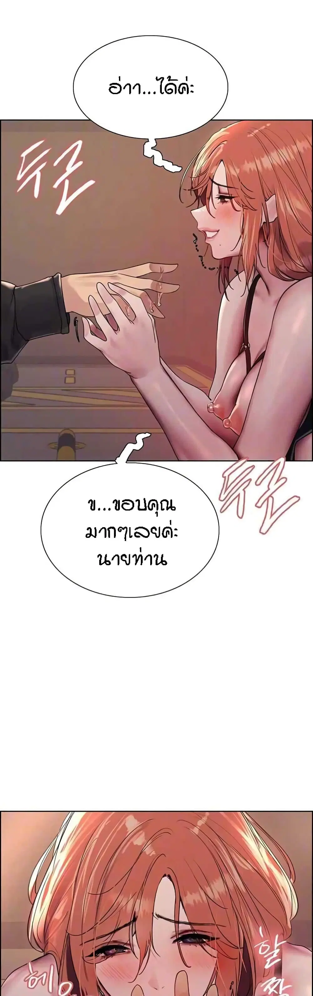 Sex-Stop Watch ตอนที่ 95 — หน้า 9 จาก 42
