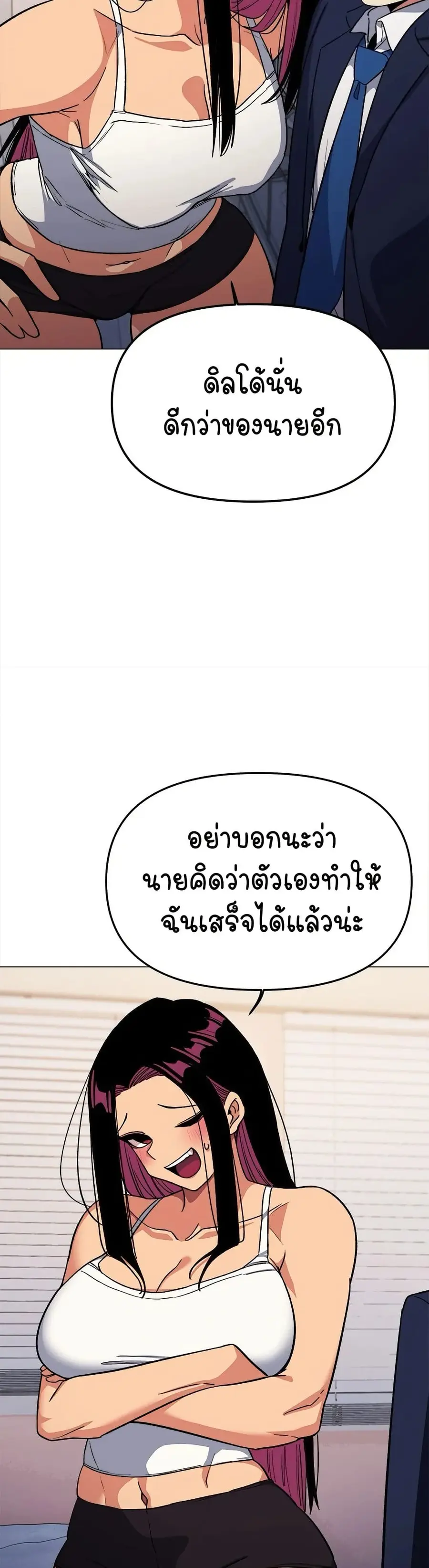 Stop Smoking ตอนที่ 35 — หน้า 32 จาก 53