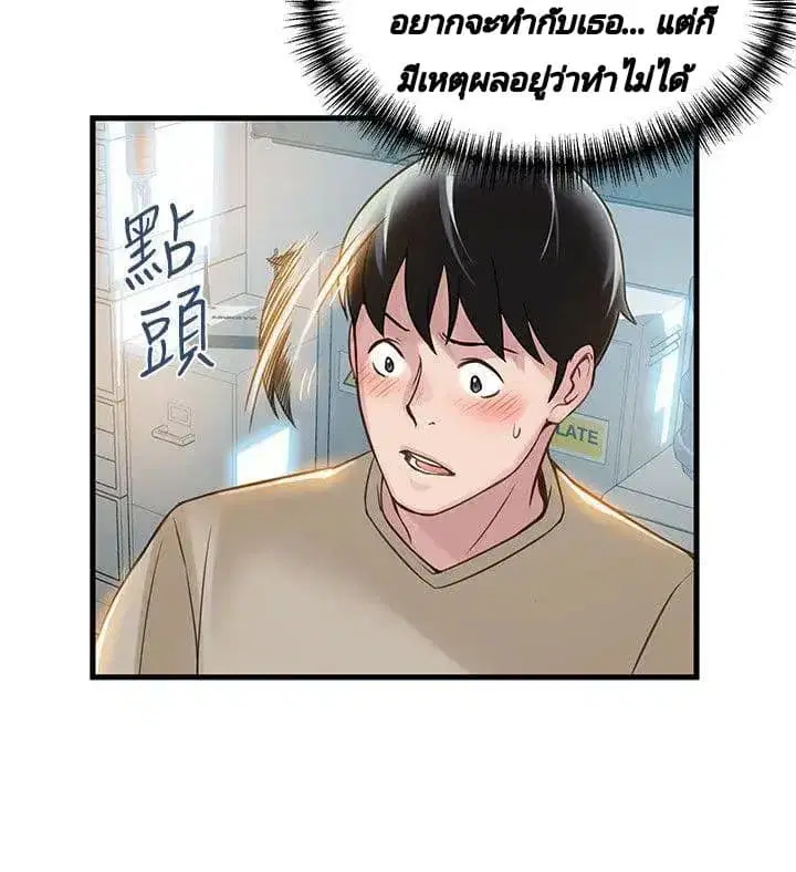 Weak Point ตอนที่ 8 — หน้า 33 จาก 37