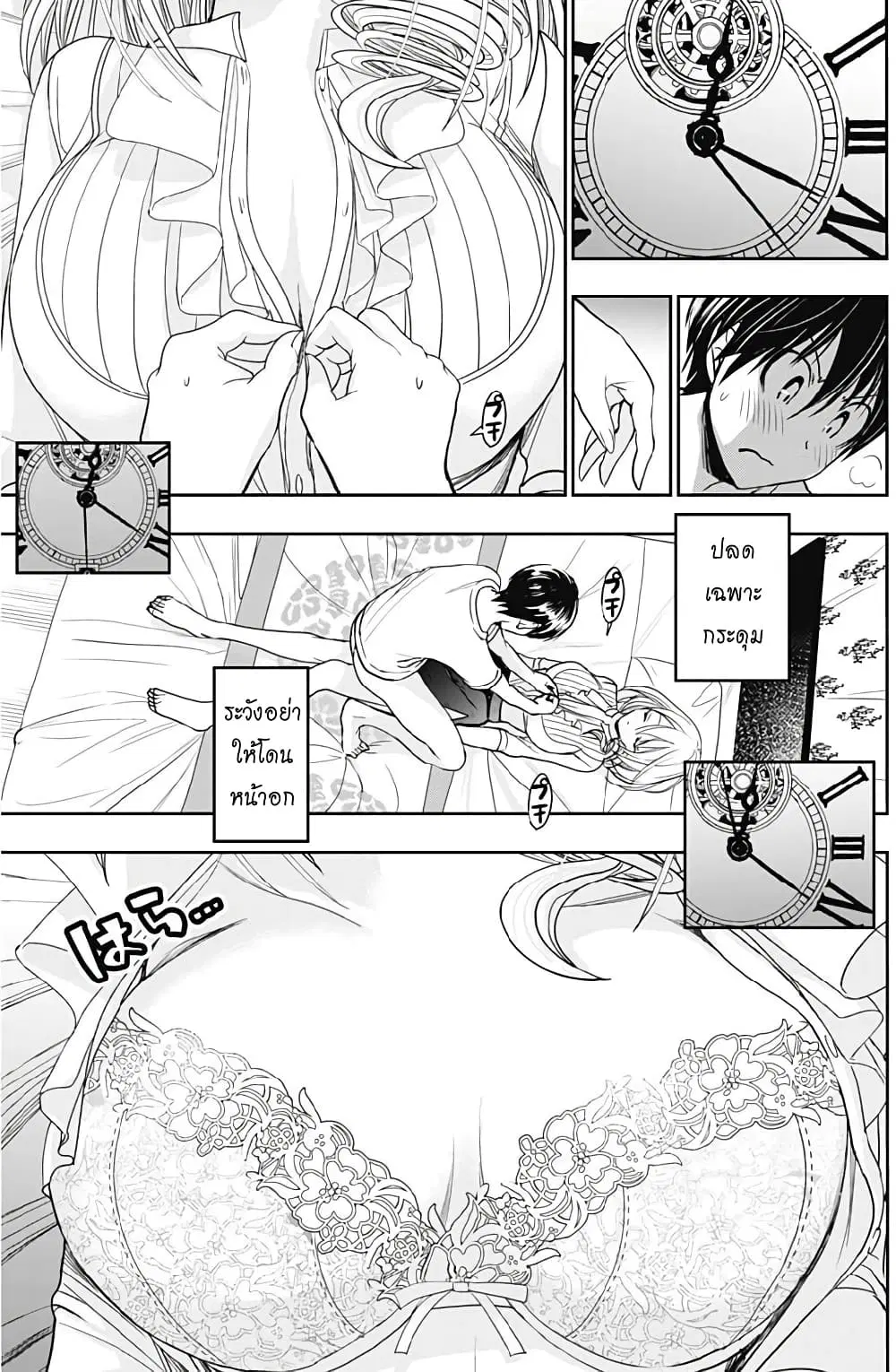 Minamoto-kun Monogatari ตอนที่ 353 — หน้า 3 จาก 8