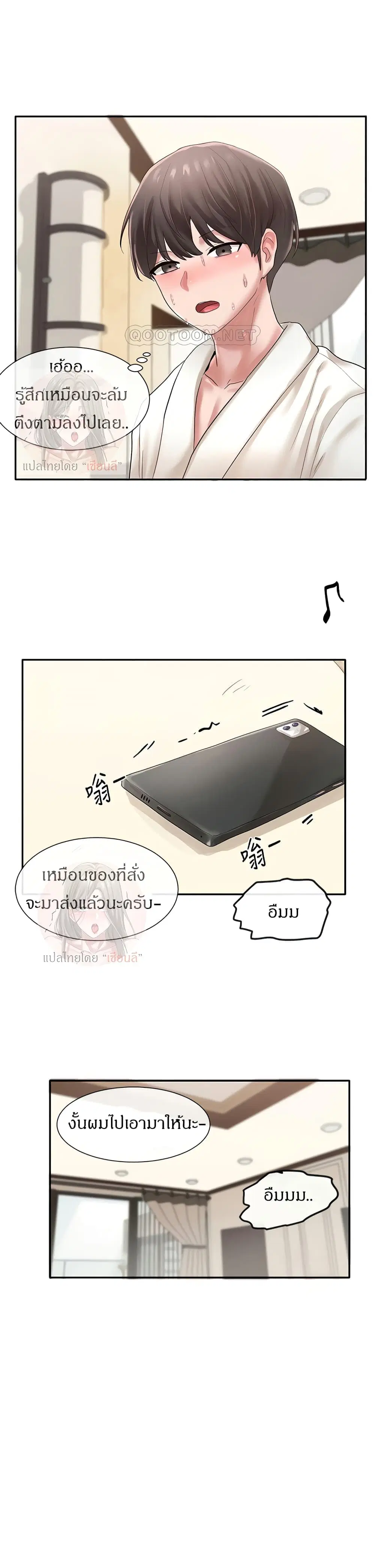 Theater Society (Circles) ตอนที่ 42 — หน้า 24 จาก 31