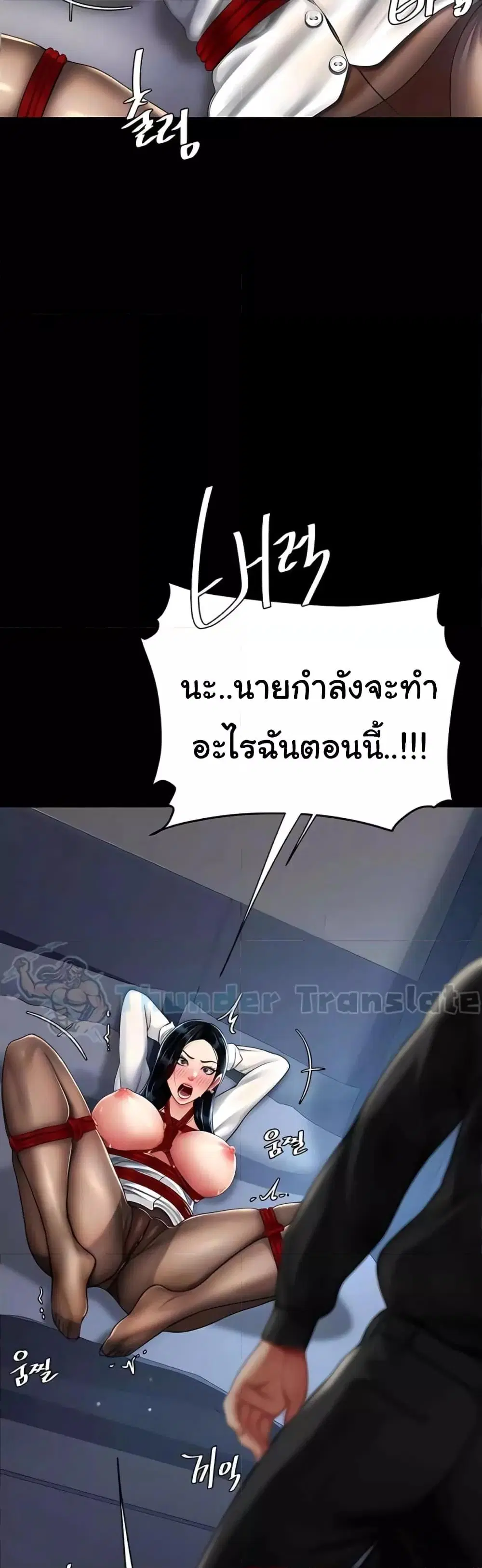 Go Ahead Mom ตอนที่ 50 — หน้า 9 จาก 62