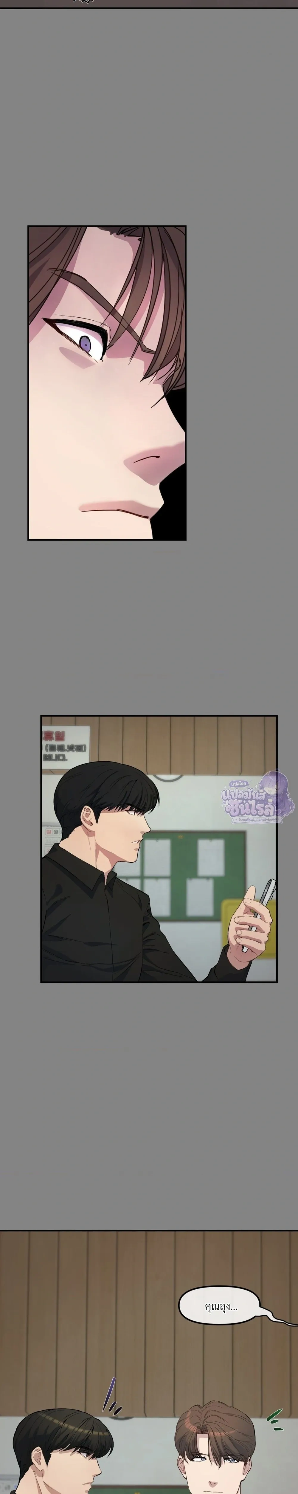 Yakuza in the Bathhouse – ลุงยากูซ่าในโรงอาบน้ำ ตอนที่ 2 — หน้า 17 จาก 21