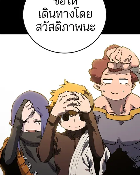 The Player ตอนที่ 27 — หน้า 68 จาก 169