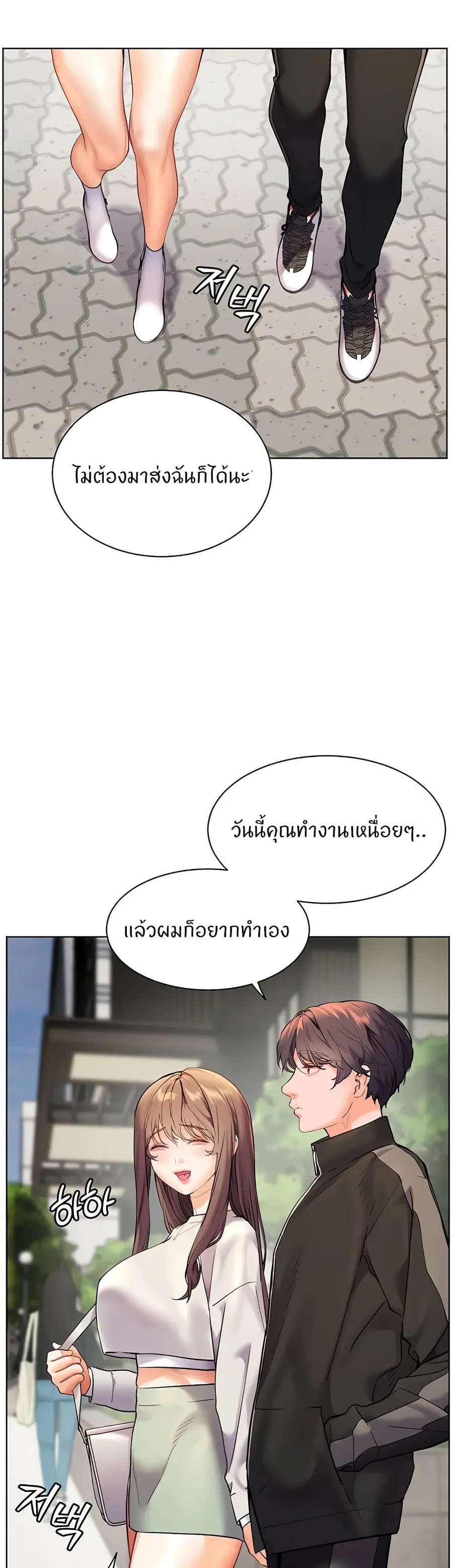 Teacher’s Efforts ตอนที่ 24 — หน้า 35 จาก 60
