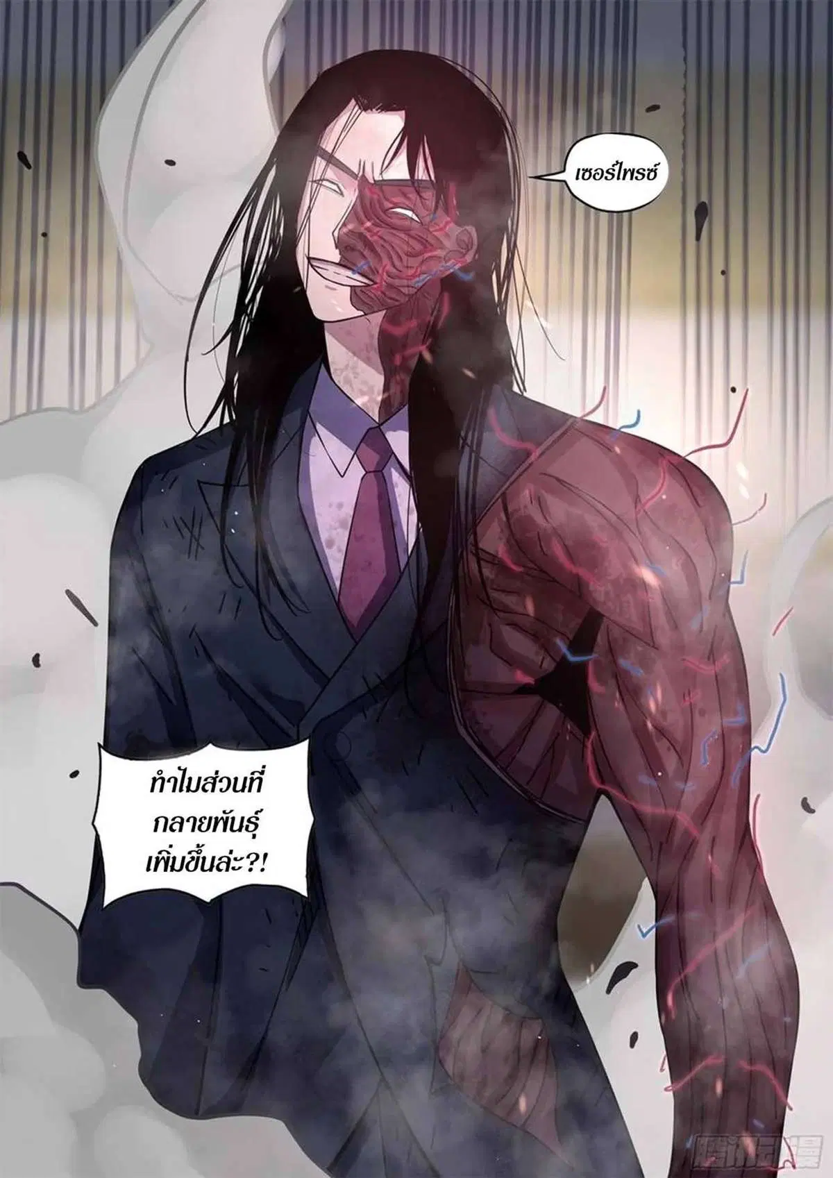 The Last Human ตอนที่ 509 — หน้า 19 จาก 19