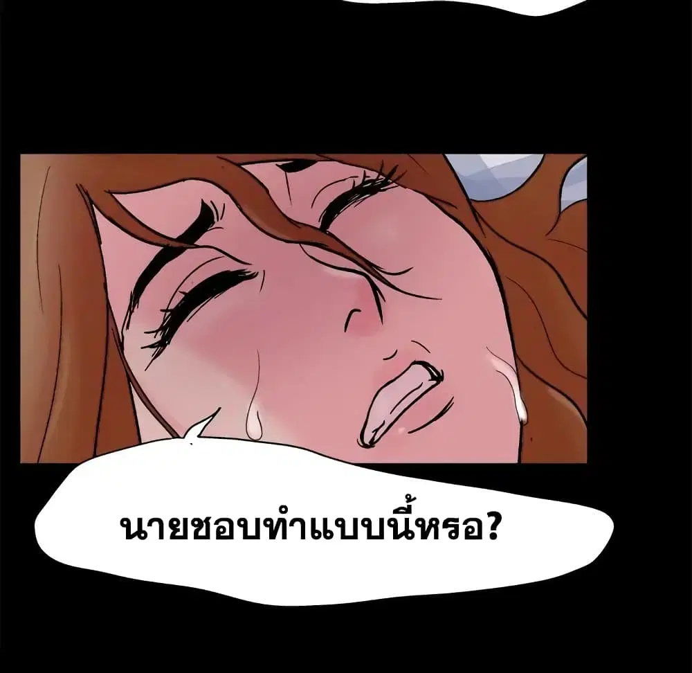 Project Utopia ตอนที่ 60 — หน้า 37 จาก 83