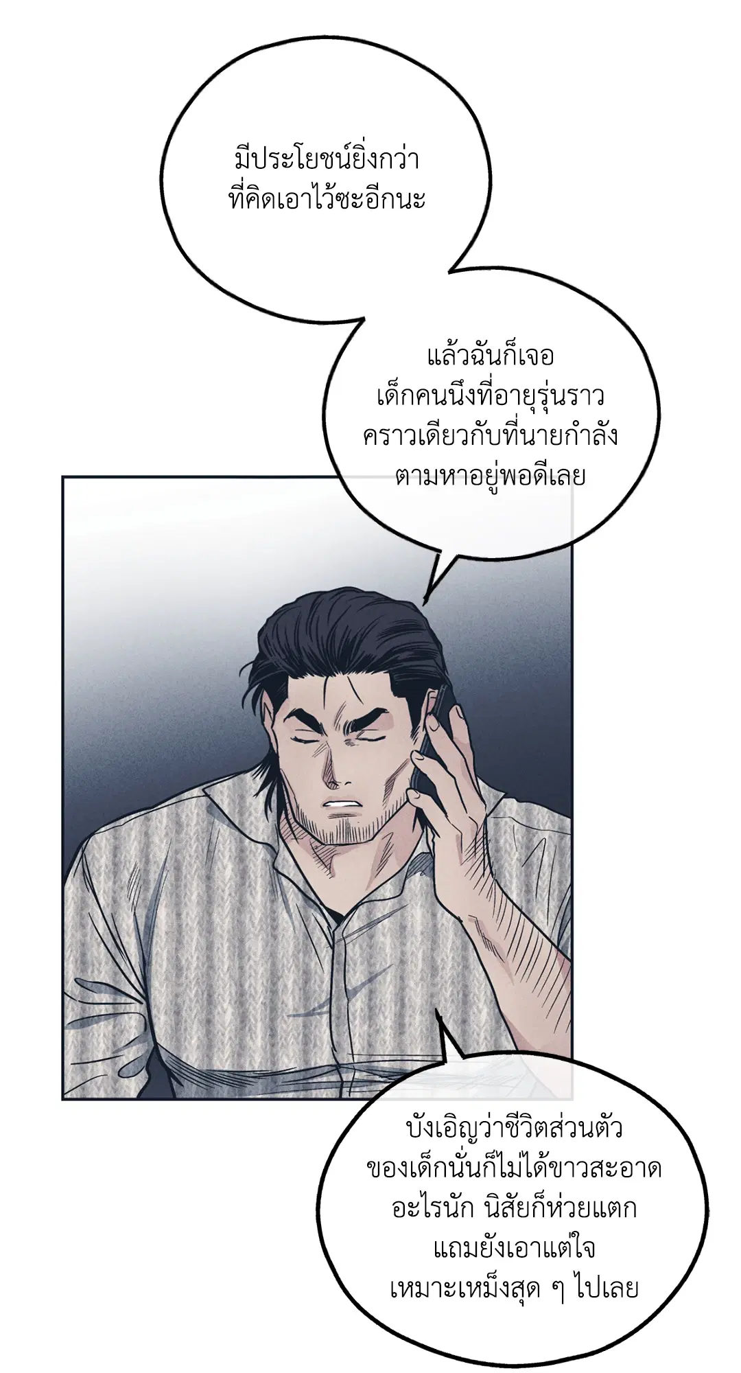 PAYBACK ตอนที่ 50 — หน้า 65 จาก 88
