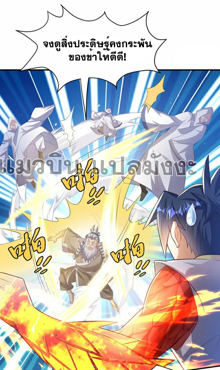 Wu Ni ตอนที่ 355 — หน้า 6 จาก 35