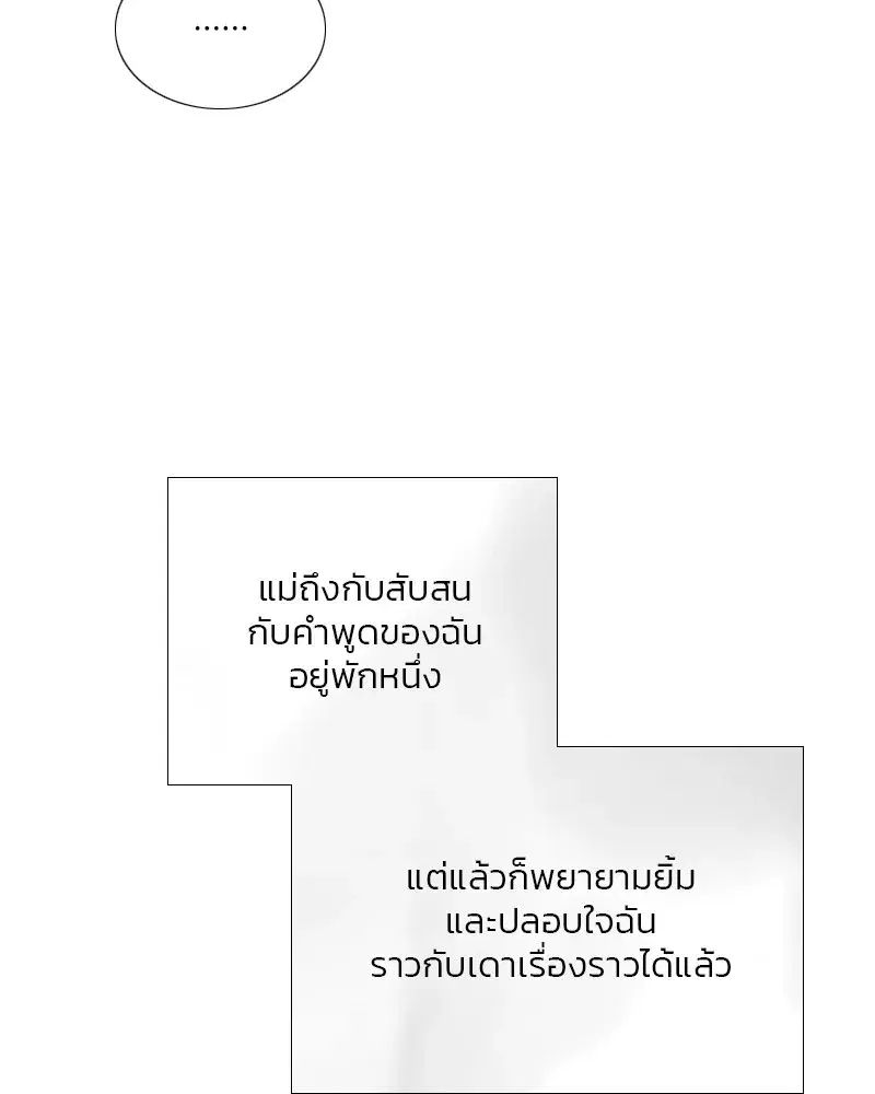 Serena ตอนที่ 78 — หน้า 65 จาก 150