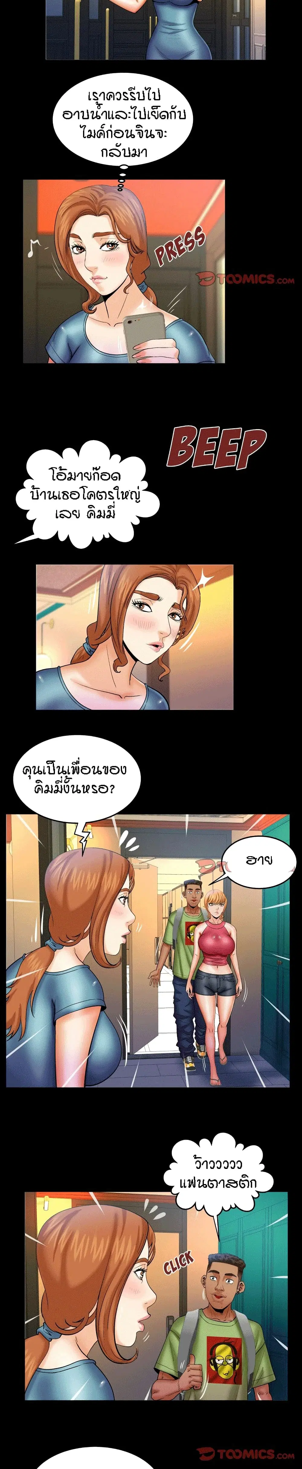 My Aunt ตอนที่ 73 — หน้า 5 จาก 19