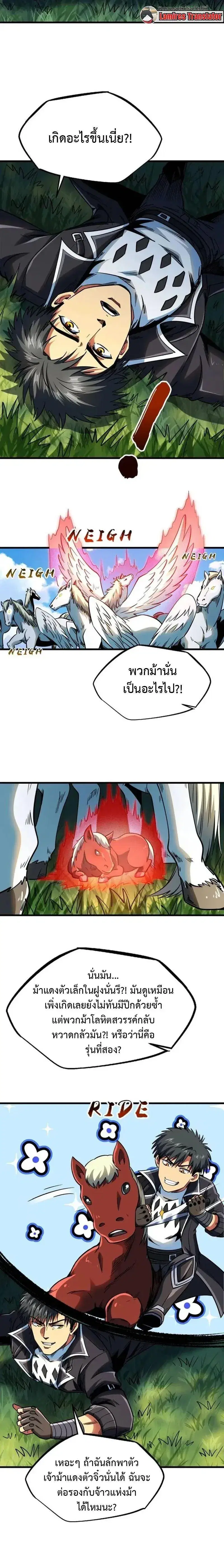 Super God Gene ตอนที่ 232 — หน้า 4 จาก 10