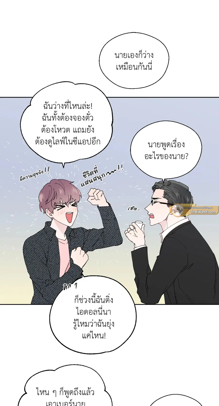 A Man of Virtue ตอนที่ 102.01 — หน้า 37 จาก 69