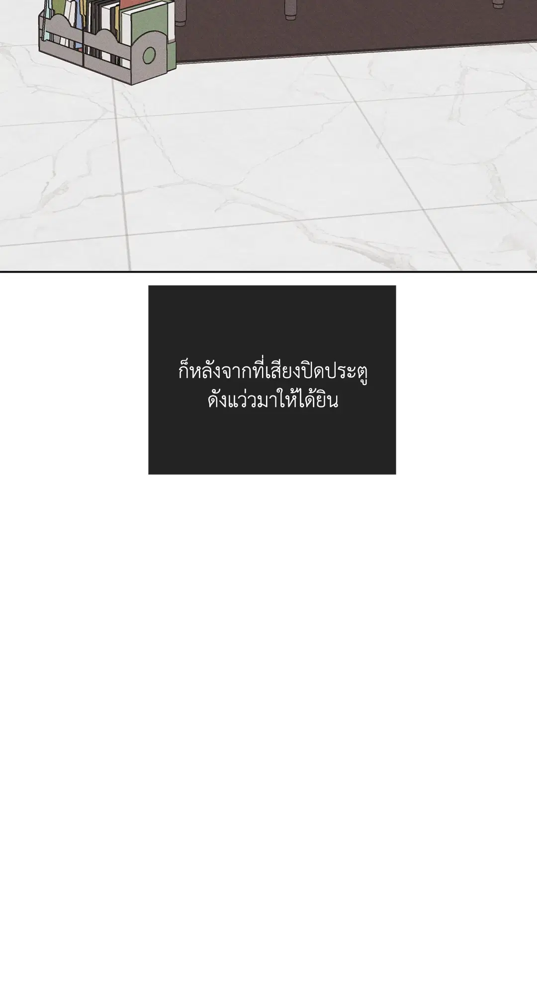 PAYBACK ตอนที่ 60 — หน้า 84 จาก 85