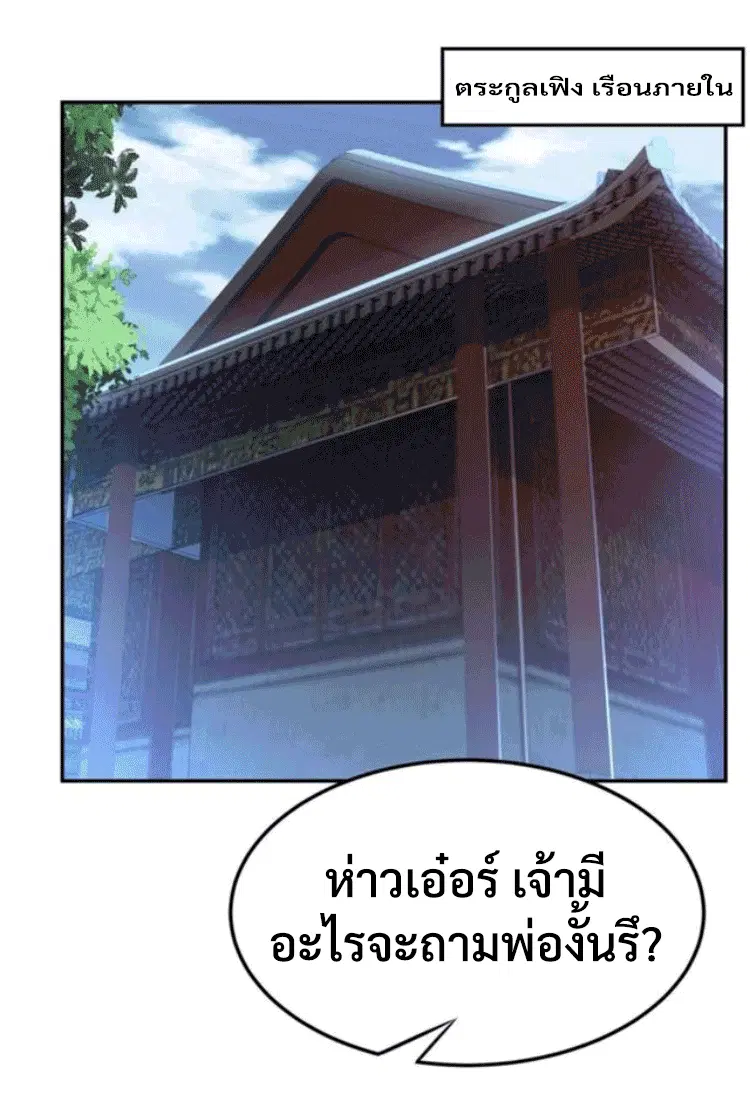 Wu Ni ตอนที่ 194 — หน้า 5 จาก 33