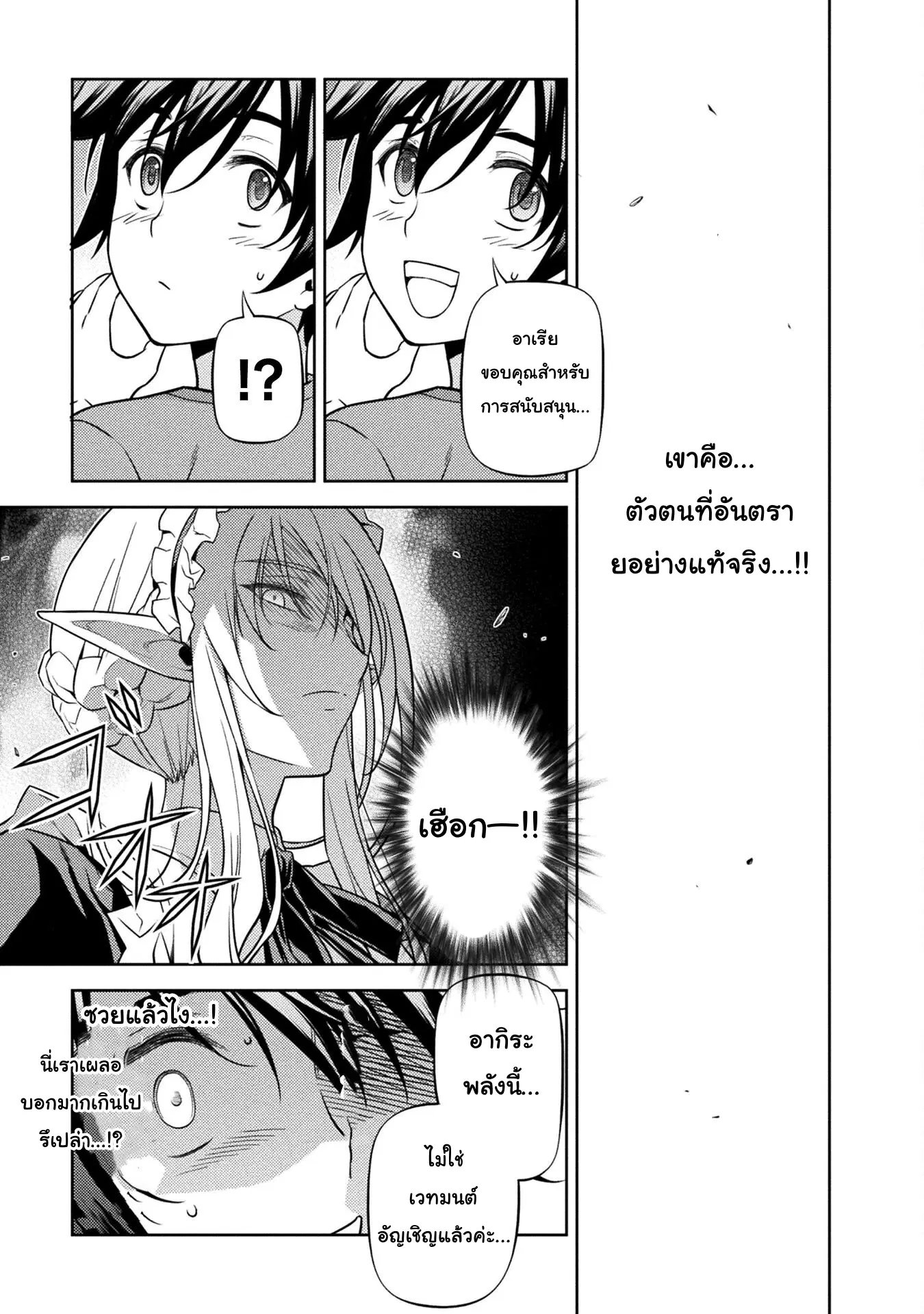 Drawing: Saikyou Mangaka wa Oekaki Skill de Isekai Musou Suru! นักวาดมังงะผู้ไร้เทียมทาน ณ แดนต่างโลก ตอนที่ 2.2 — หน้า 15 จาก 24