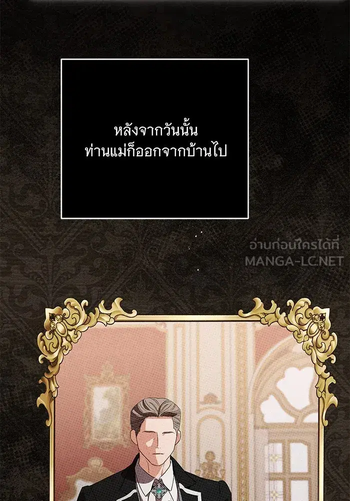 To My Husband’s Mistress ตอนที่ 83 — หน้า 6 จาก 109