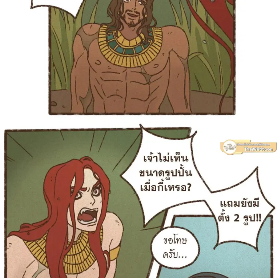 ENNEAD ตอนที่ 91 — หน้า 57 จาก 65