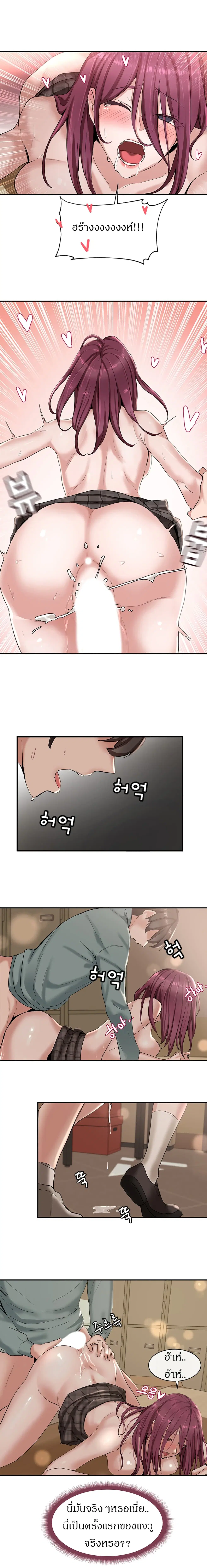 Theater Society (Circles) ตอนที่ 5 — หน้า 17 จาก 18