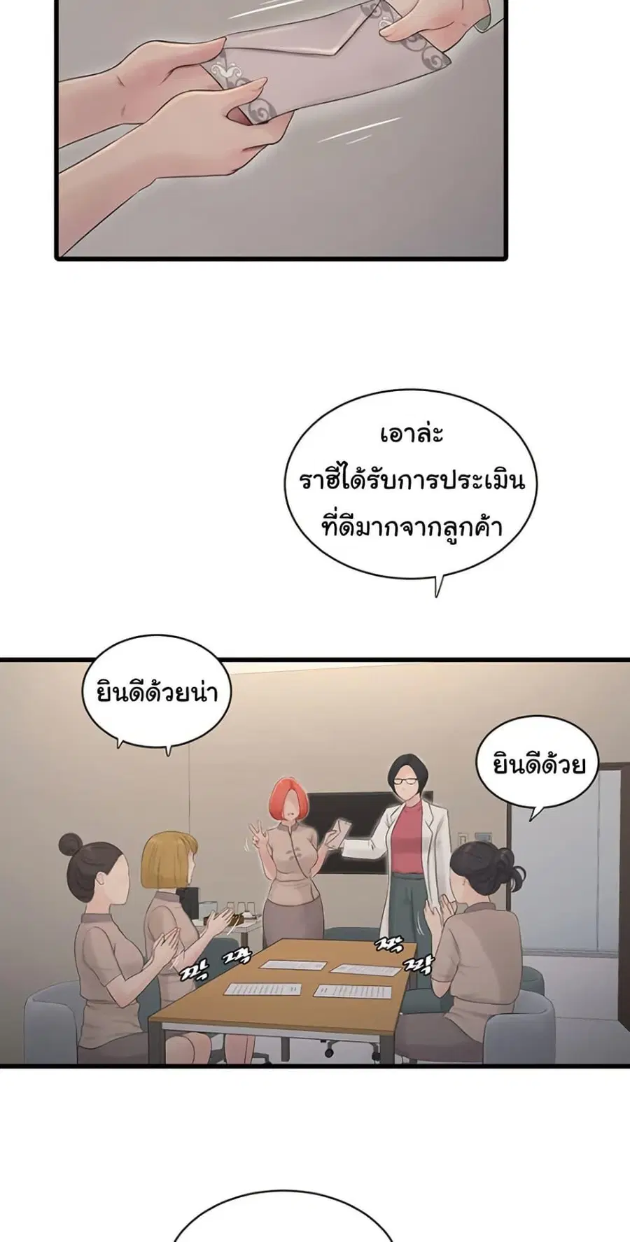The Hole Diary ตอนที่ 79 — หน้า 28 จาก 50
