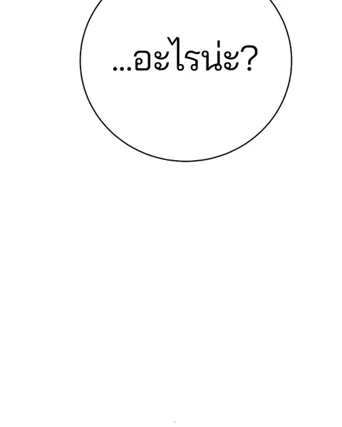 The Player ตอนที่ 36 — หน้า 26 จาก 131