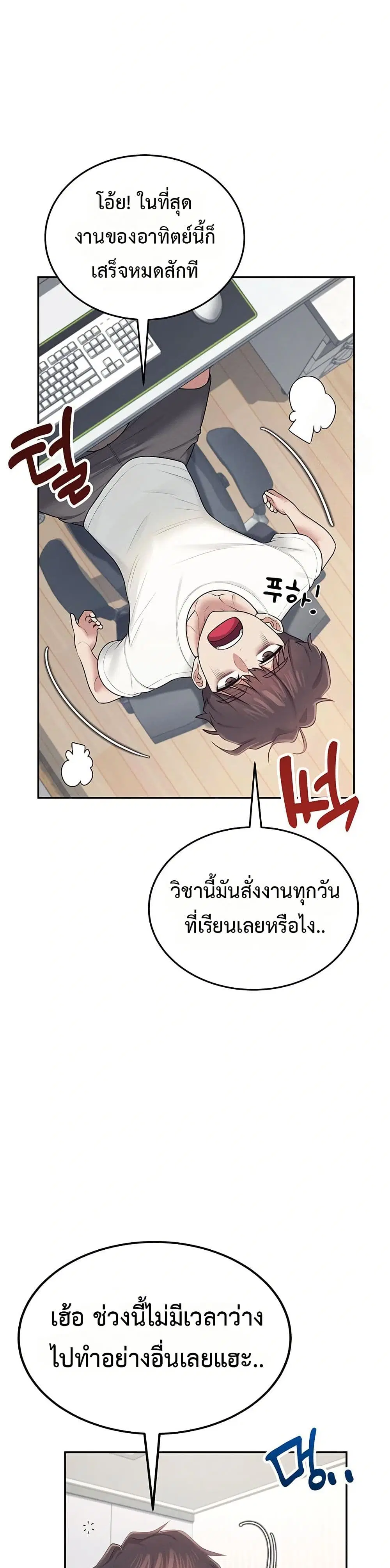 Wireless Touch ตอนที่ 14 — หน้า 22 จาก 51