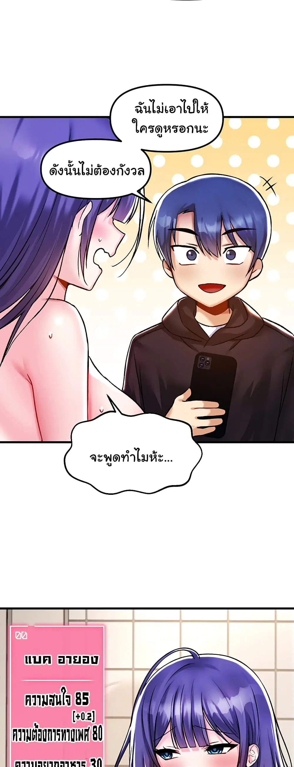 Trapped in the Academy’s Eroge ตอนที่ 39 — หน้า 48 จาก 52