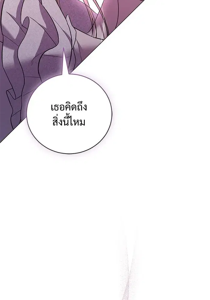To My Husband’s Mistress ตอนที่ 23 — หน้า 106 จาก 109