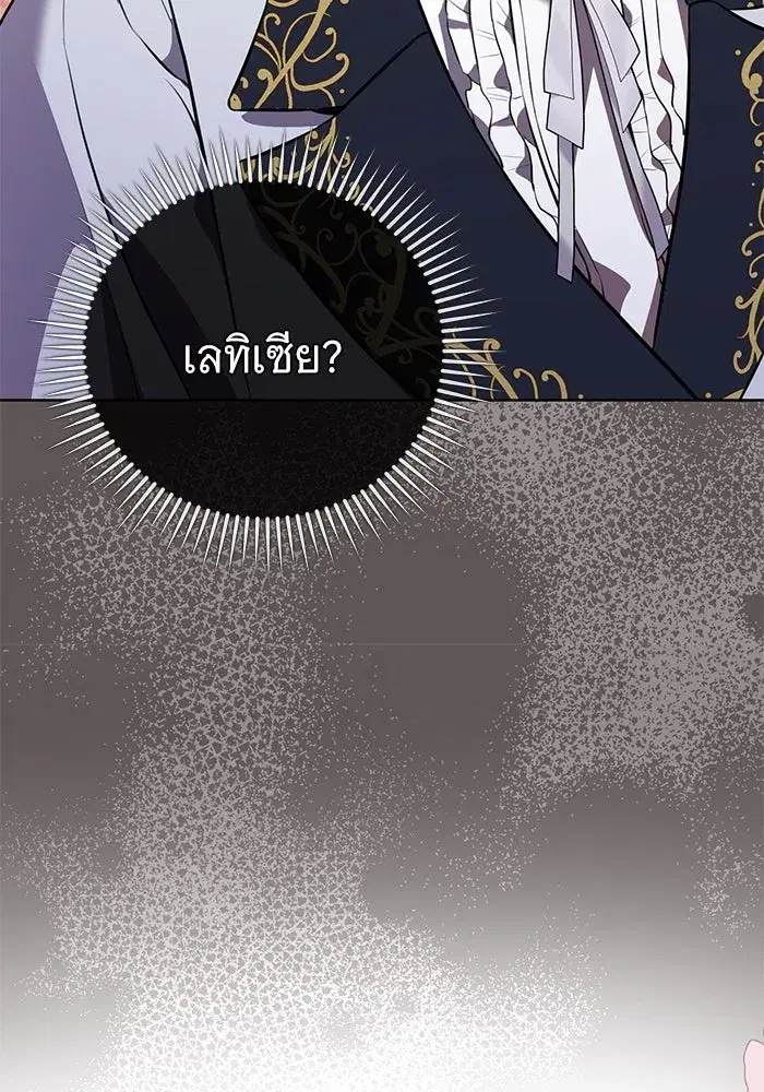 To My Husband’s Mistress ตอนที่ 83 — หน้า 56 จาก 109