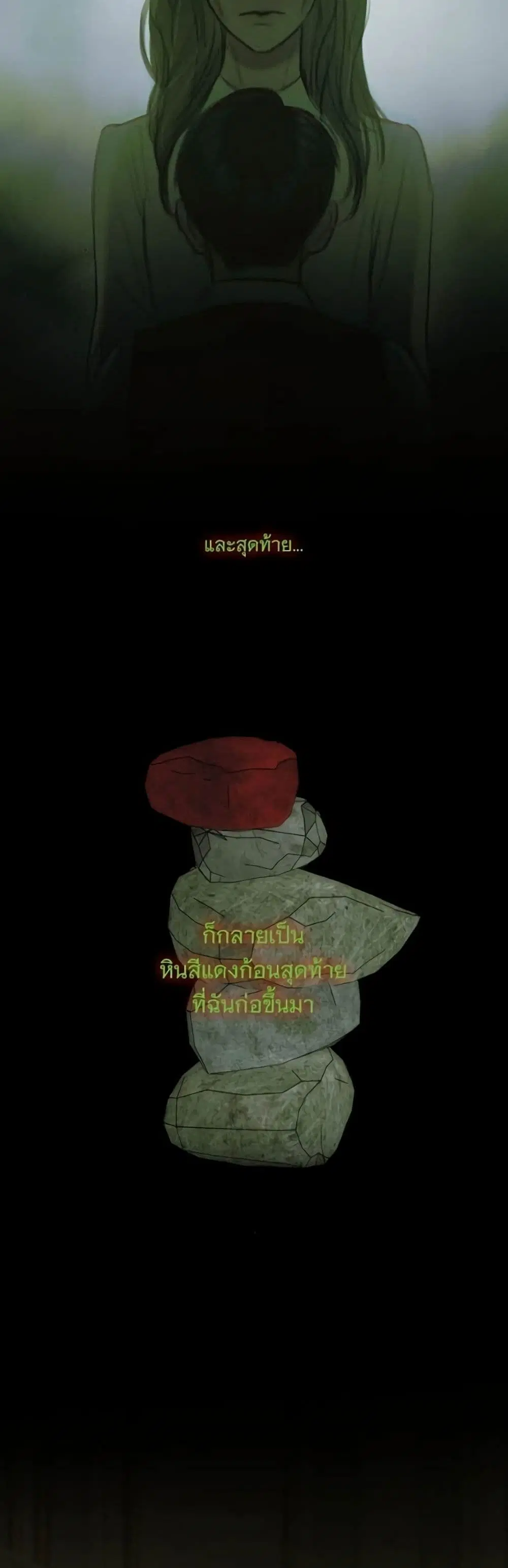 Serena ตอนที่ 134 — หน้า 23 จาก 52