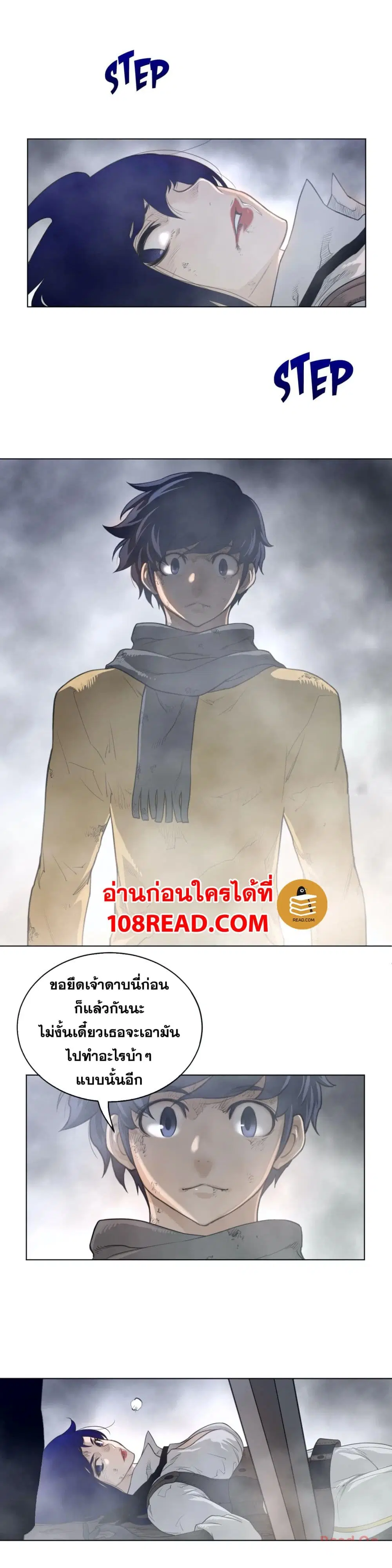 Perfect Half ตอนที่ 106 — หน้า 11 จาก 20