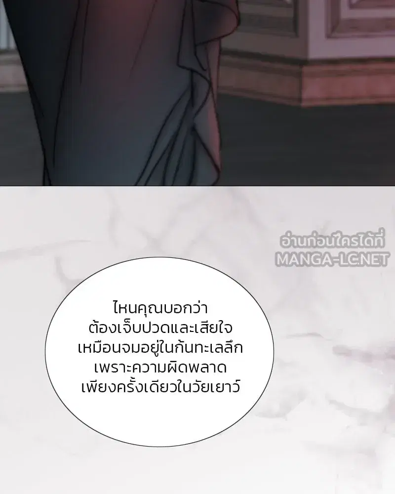 Serena ตอนที่ 105 — หน้า 66 จาก 131