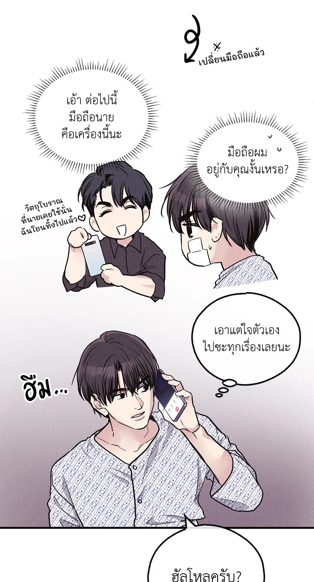 PAYBACK ตอนที่ 93 — หน้า 20 จาก 79