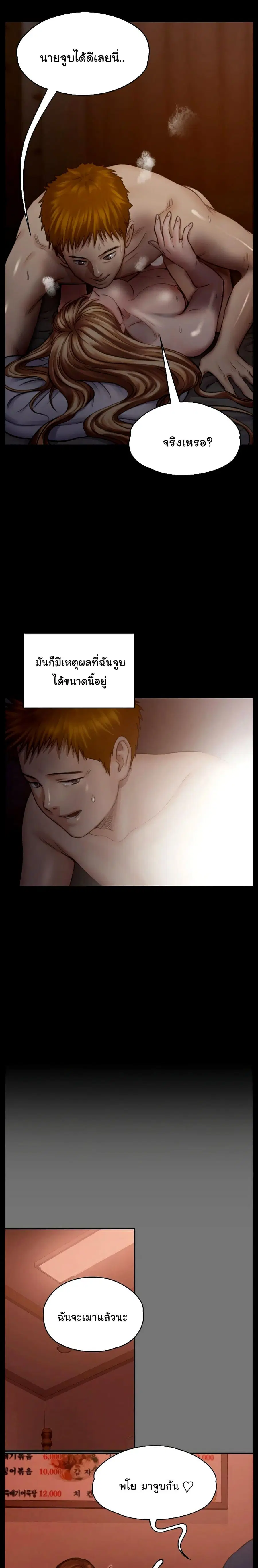 Queen Bee ตอนที่ 103 — หน้า 7 จาก 26