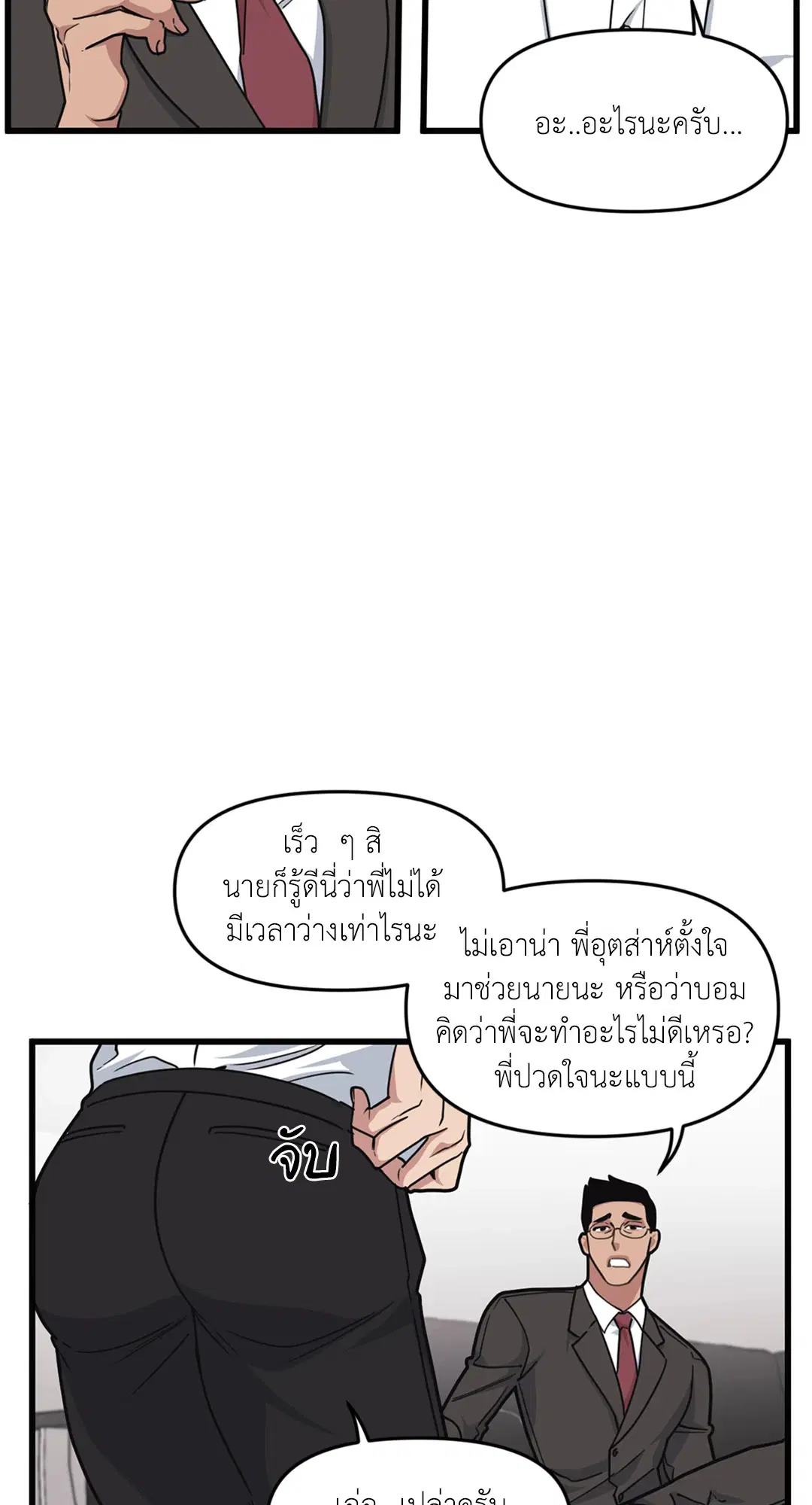 Full Volume ตอนที่ 25 — หน้า 34 จาก 56