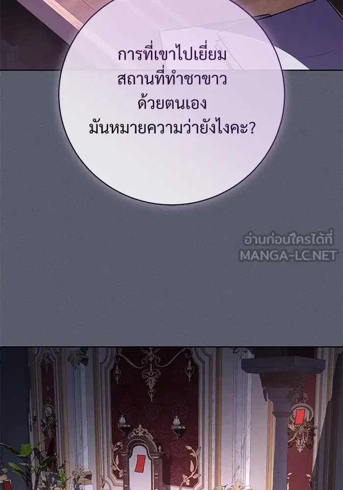 To My Husband’s Mistress ตอนที่ 71 — หน้า 78 จาก 112