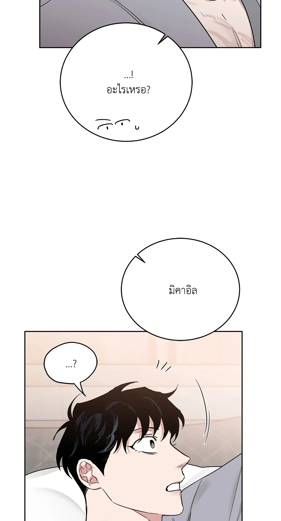 Roses and Champagne ตอนที่ 52.18 — หน้า 43 จาก 89