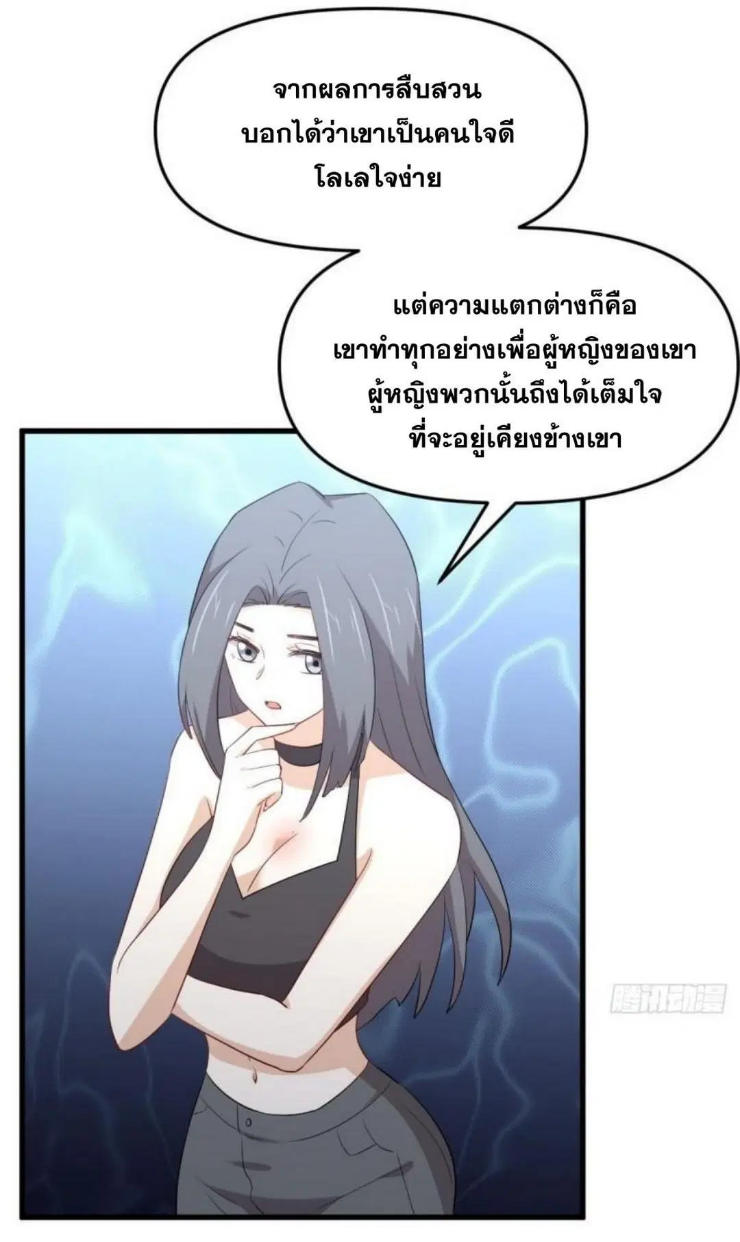 Immortal Swordsman in the Reverse World ตอนที่ 296 — หน้า 8 จาก 48