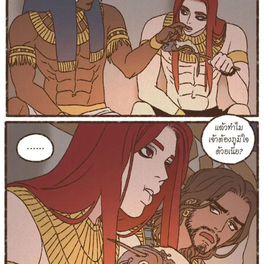 ENNEAD ตอนที่ 88 — หน้า 37 จาก 62