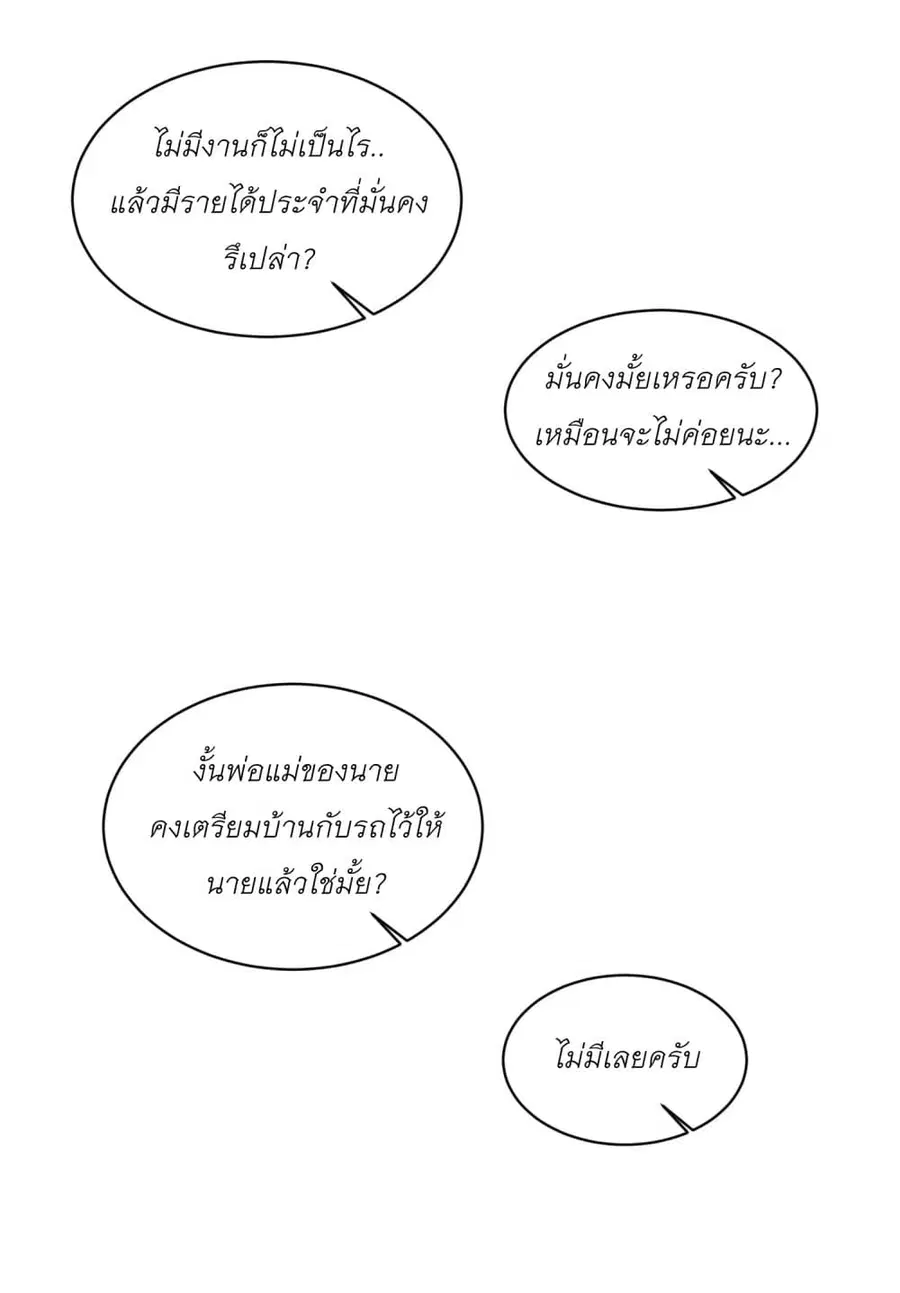 Became a Billionaire After Dog Licking Improperly ตอนที่ 57 — หน้า 35 จาก 38