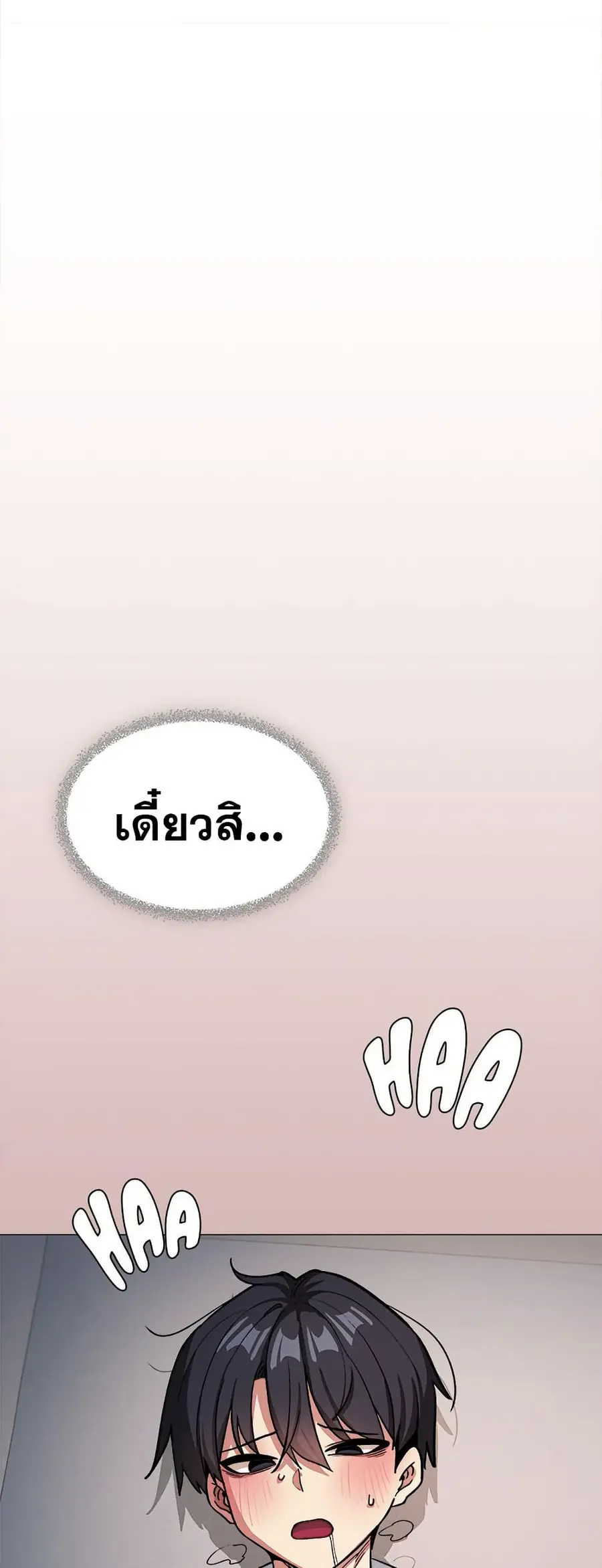Stop Smoking ตอนที่ 42 — หน้า 78 จาก 83
