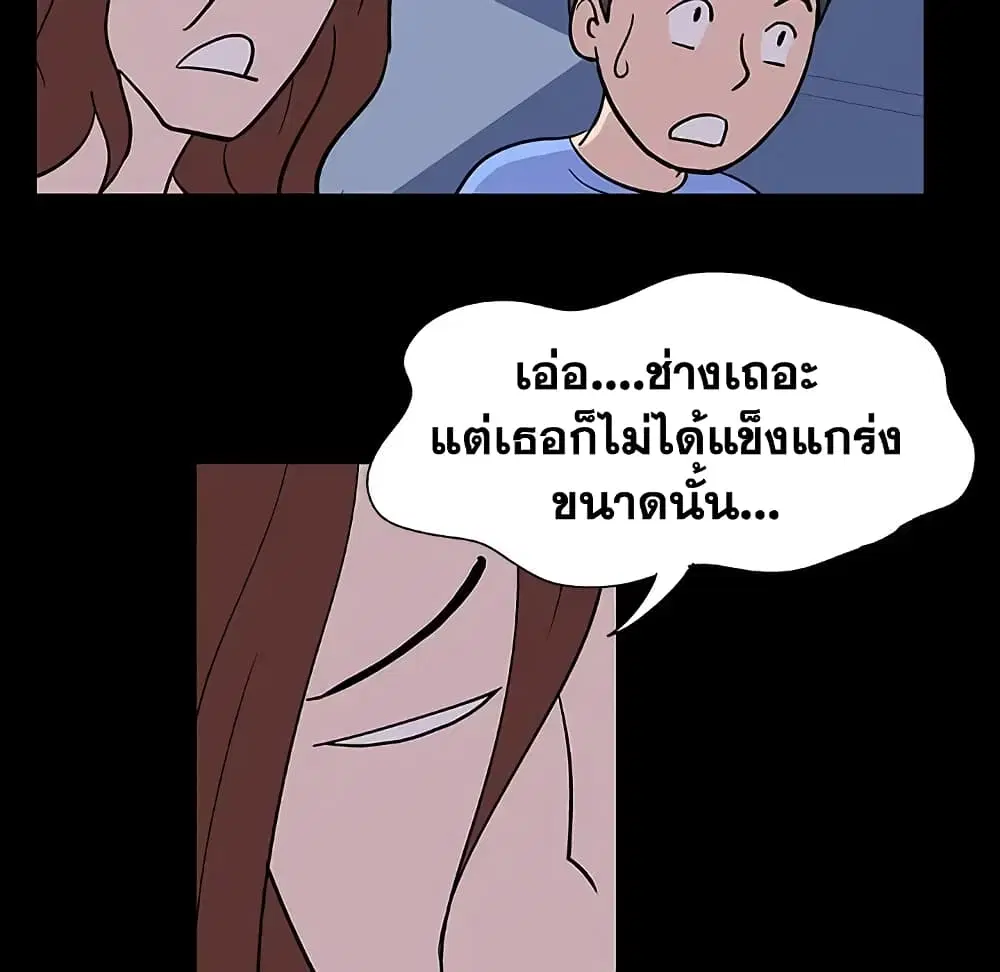 Project Utopia ตอนที่ 5 — หน้า 39 จาก 62