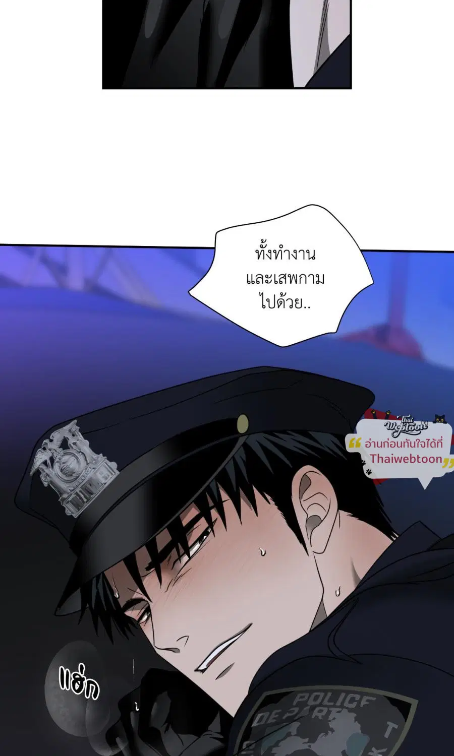 Shutline ตอนที่ 104 — หน้า 25 จาก 66