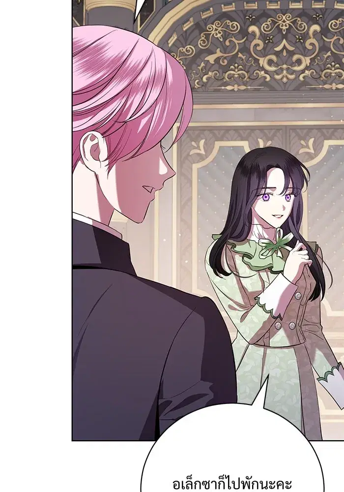 To My Husband’s Mistress ตอนที่ 13 — หน้า 95 จาก 113