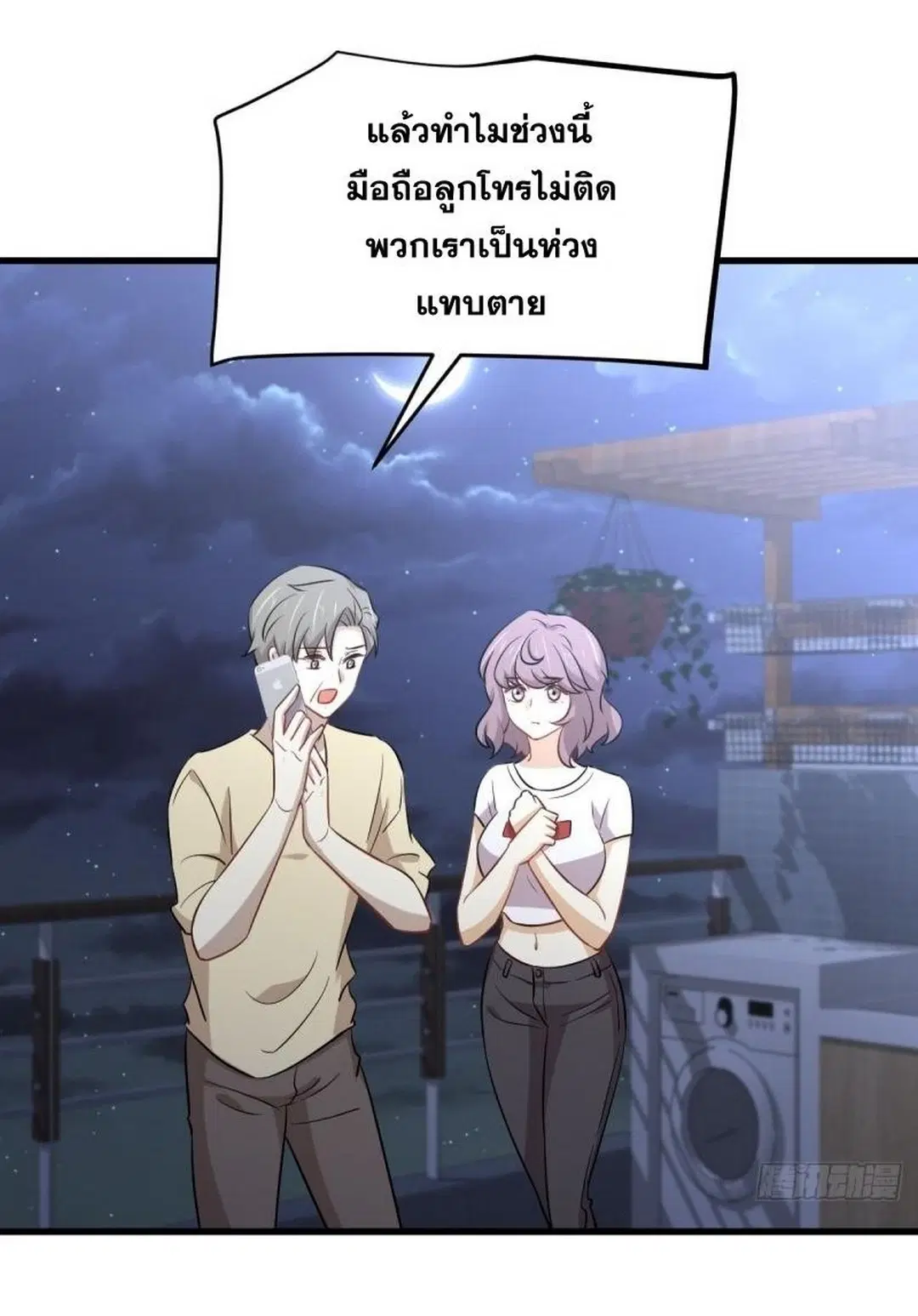 Immortal Swordsman in the Reverse World ตอนที่ 241 — หน้า 18 จาก 40